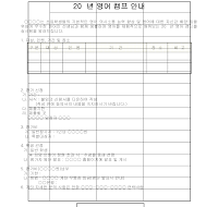 영어캠프안내문 영어캠프안내문
